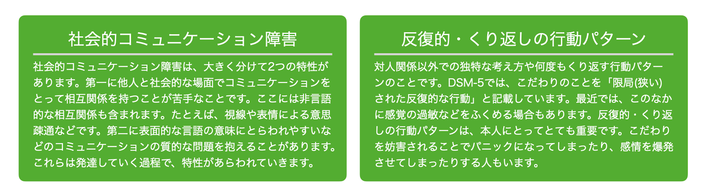 ASDの3つのタイプ